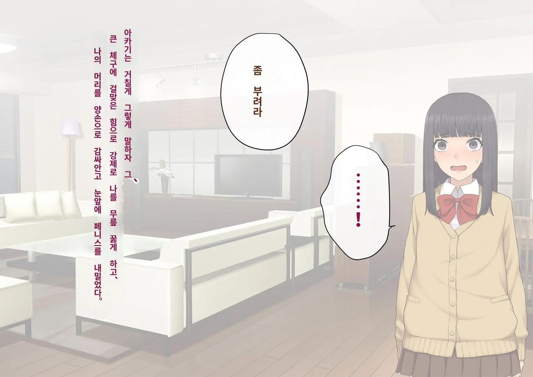 Kare No Kanojo Ni Natta Boku ~Cool Na Danshi Ga Josou Ni Hamatte Ochiru Made~ | 그의 여친이 돼버린 나